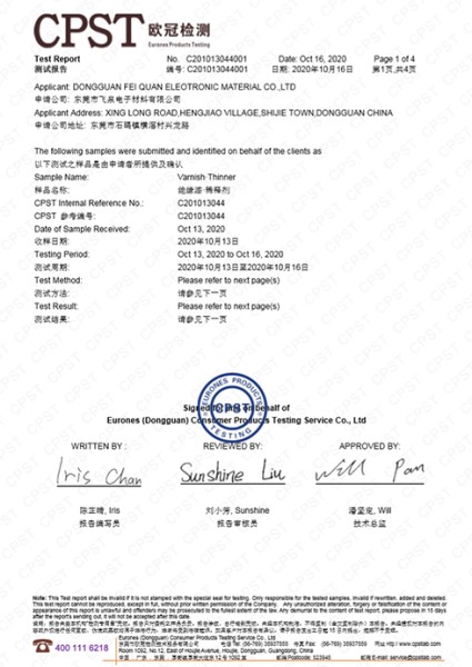 絕緣漆.稀釋劑＝VOC報告