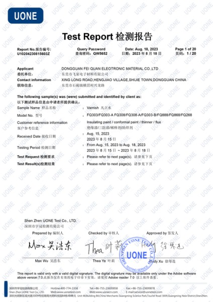 凡立水絕緣漆三防漆＝REACH環(huán)保報(bào)告