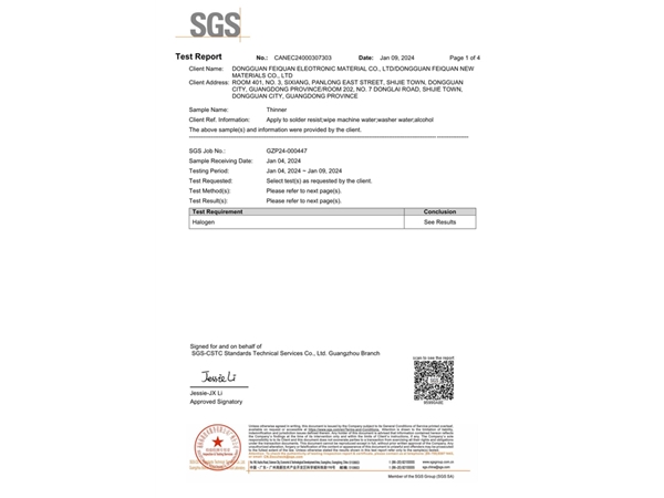 稀釋劑助焊劑酒精=鹵素報(bào)告