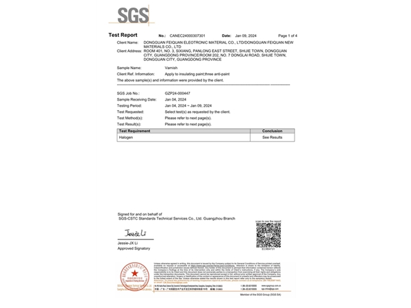 凡立水絕緣漆三防漆=鹵素報(bào)告